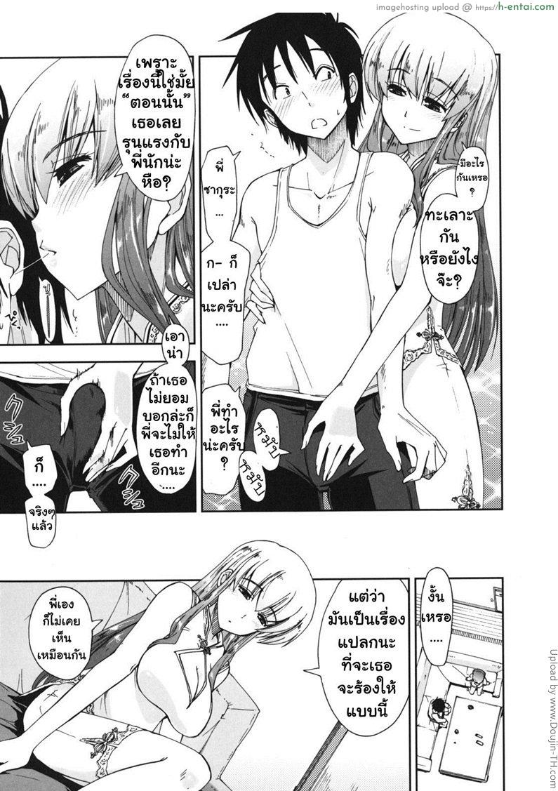 อ่านโดจิน สามพี่น้องกับชีวิตใหม่ของผม 6 – เปลือยสามคน Mozaiku X Sanshimai 6 หน้า 3