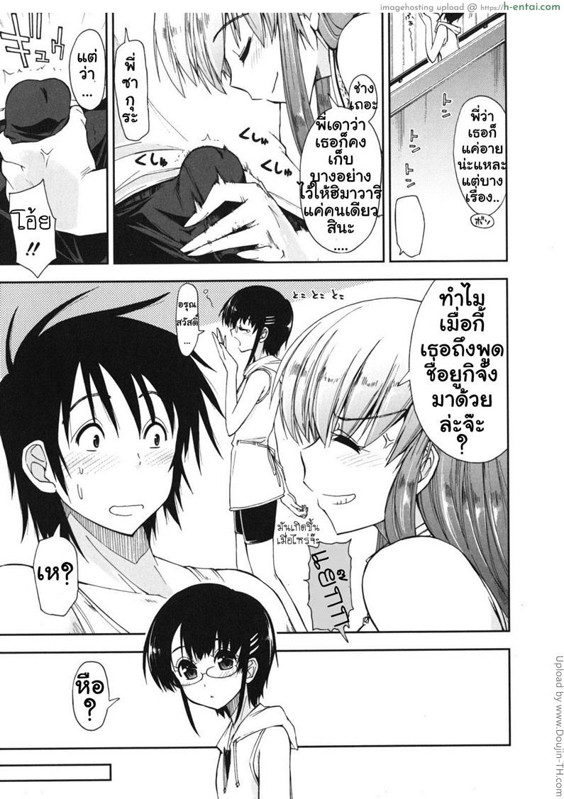 อ่านโดจิน สามพี่น้องกับชีวิตใหม่ของผม 6 – เปลือยสามคน Mozaiku X Sanshimai 6 หน้า 5