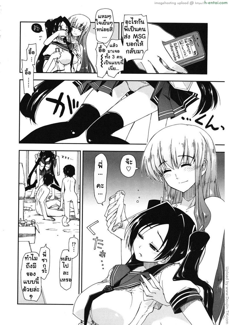 อ่านโดจิน สามพี่น้องกับชีวิตใหม่ของผม 8 – ขอบคุณคนน่ารัก Mozaiku X Sanshimai 8 หน้า 2