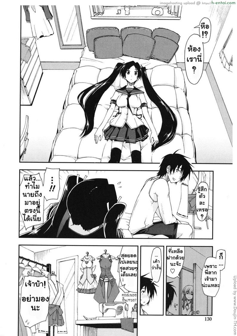 อ่านโดจิน สามพี่น้องกับชีวิตใหม่ของผม 8 – ขอบคุณคนน่ารัก Mozaiku X Sanshimai 8 หน้า 4