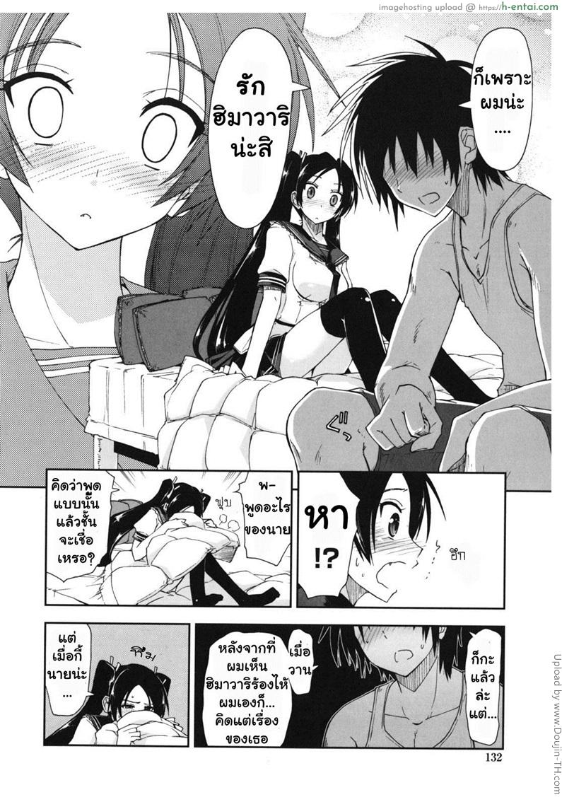 อ่านโดจิน สามพี่น้องกับชีวิตใหม่ของผม 8 – ขอบคุณคนน่ารัก Mozaiku X Sanshimai 8 หน้า 6