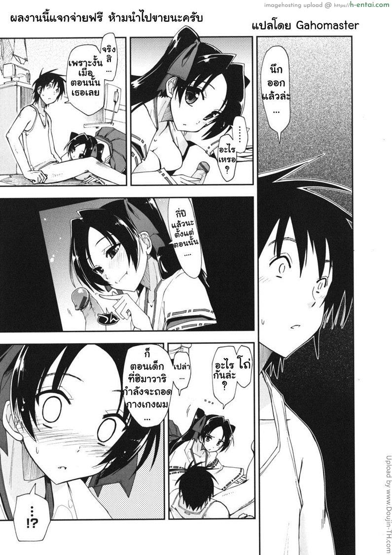 สามพี่น้องกับชีวิตใหม่ของผม 10 – ทะลึ่งหรอไม่ใช่ซักหน่อย Mozaiku X Sanshimai 10