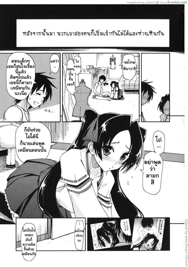 อ่านโดจิน สามพี่น้องกับชีวิตใหม่ของผม 10 – ทะลึ่งหรอไม่ใช่ซักหน่อย Mozaiku X Sanshimai 10 หน้า 5