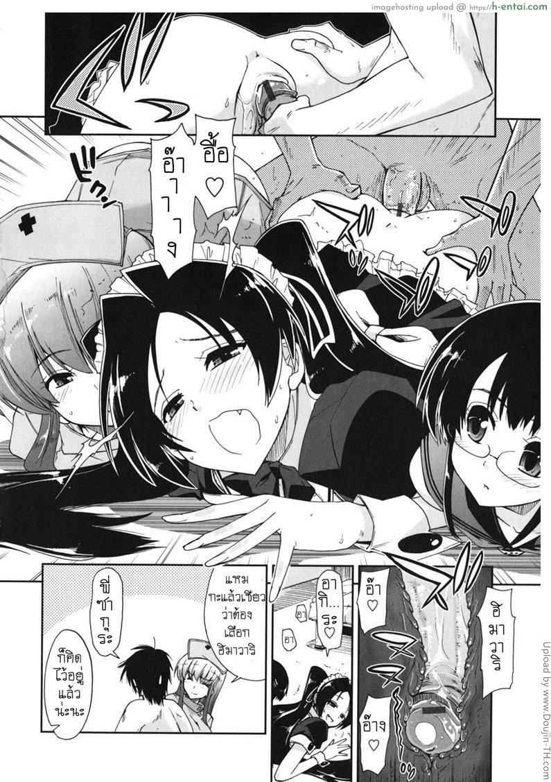 อ่านโดจิน สามพี่น้องกับชีวิตใหม่ของผม 11 จบ – สามพี่น้องผูกขาด Mozaiku X Sanshimai 11 หน้า 2