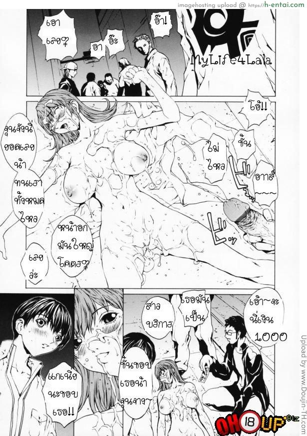 อ่านโดจิน เมื่อชายกลายเป็นหญิง 1 Girl 1 หน้า 2