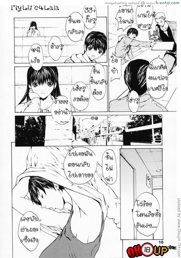 อ่านโดจิน เมื่อชายกลายเป็นหญิง 1 Girl 1 หน้า 5