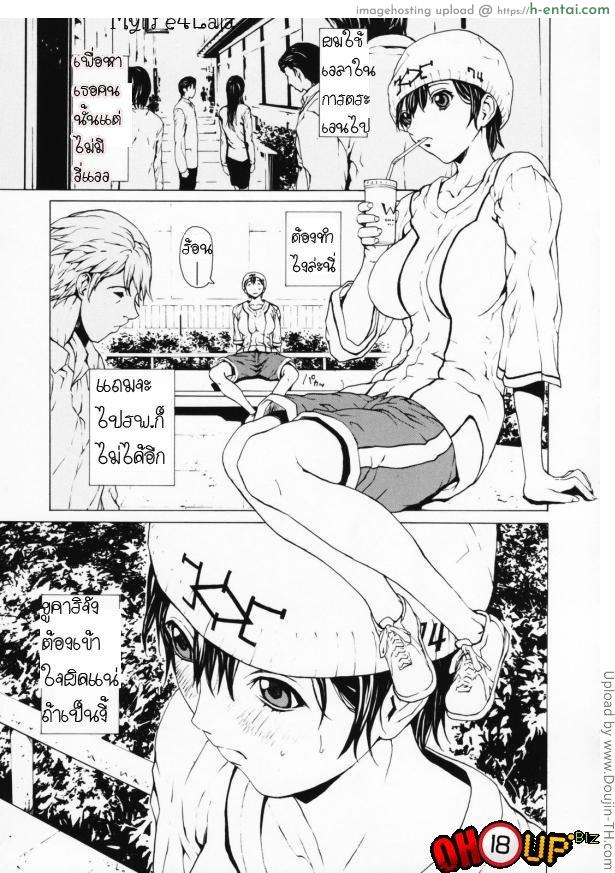 เมื่อชายกลายเป็นหญิง 2 Girl 2