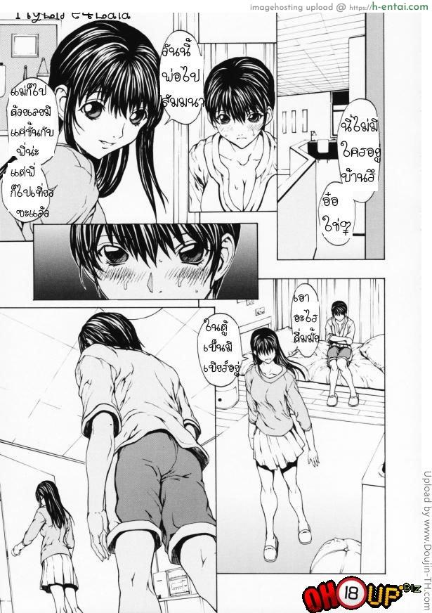 เมื่อชายกลายเป็นหญิง 4 จบ Girl 4