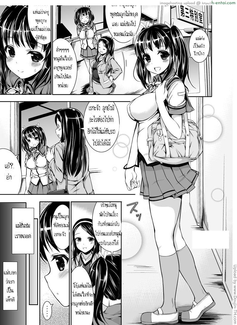 อ่านโดจิน เสร็จสมบนรถไฟ Chikan Tousui หน้า 2