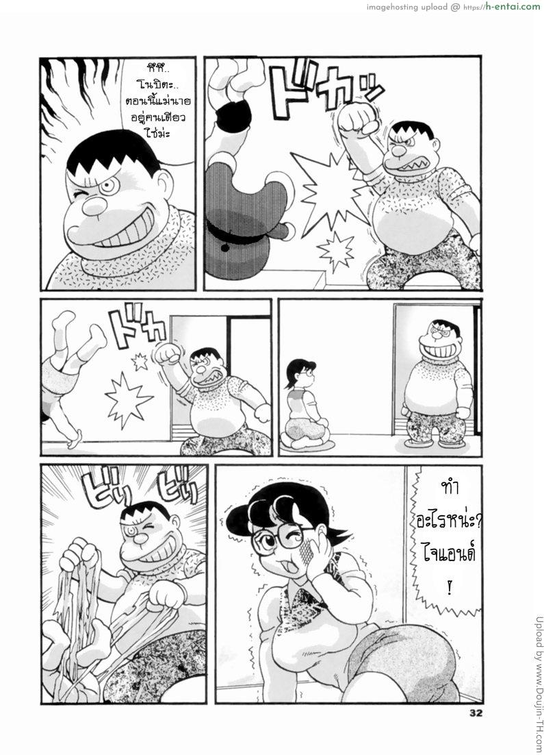 อ่านโดจิน ของๆ โนบิตะก็คือของๆ ชั้น Doruemon ●Gouda wa Saikin no Kireru Wakamono no Maki หน้า 2