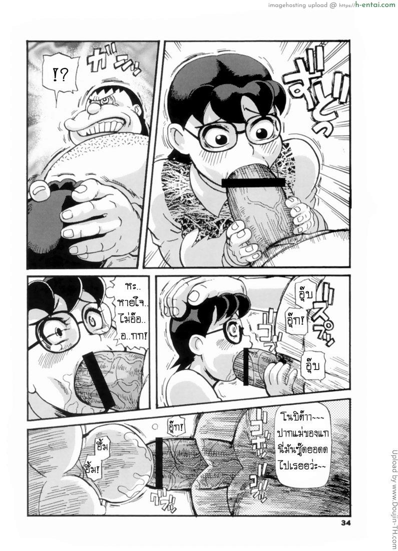 อ่านโดจิน ของๆ โนบิตะก็คือของๆ ชั้น Doruemon ●Gouda wa Saikin no Kireru Wakamono no Maki หน้า 4