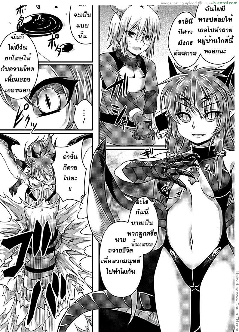 อ่านโดจิน สิ่งที่ผู้แพ้ต้องทำตาม Drogskol no Maou – The Demon Lord of Drogskol หน้า 2