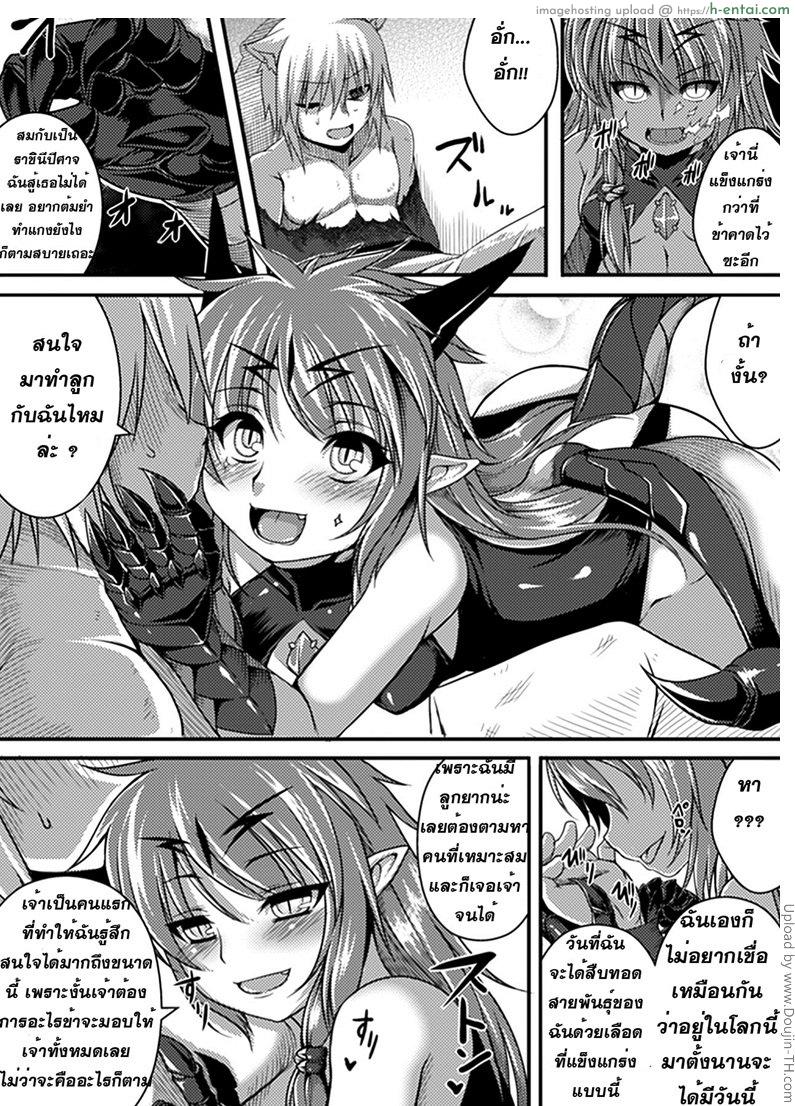 อ่านโดจิน สิ่งที่ผู้แพ้ต้องทำตาม Drogskol no Maou – The Demon Lord of Drogskol หน้า 3