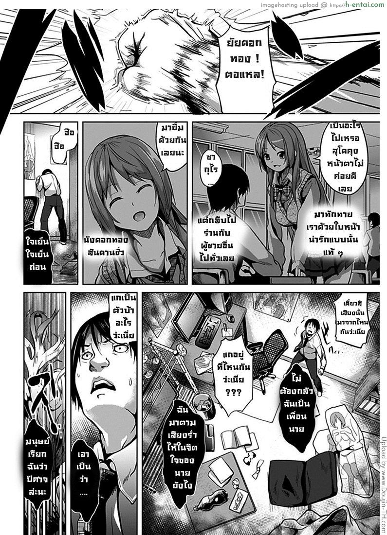 อ่านโดจิน แฝงร่างสร้างความเสียว 1 Deep Stalker 1 หน้า 3