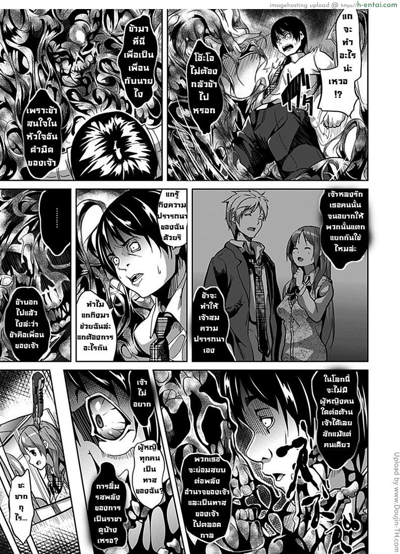 อ่านโดจิน แฝงร่างสร้างความเสียว 1 Deep Stalker 1 หน้า 4