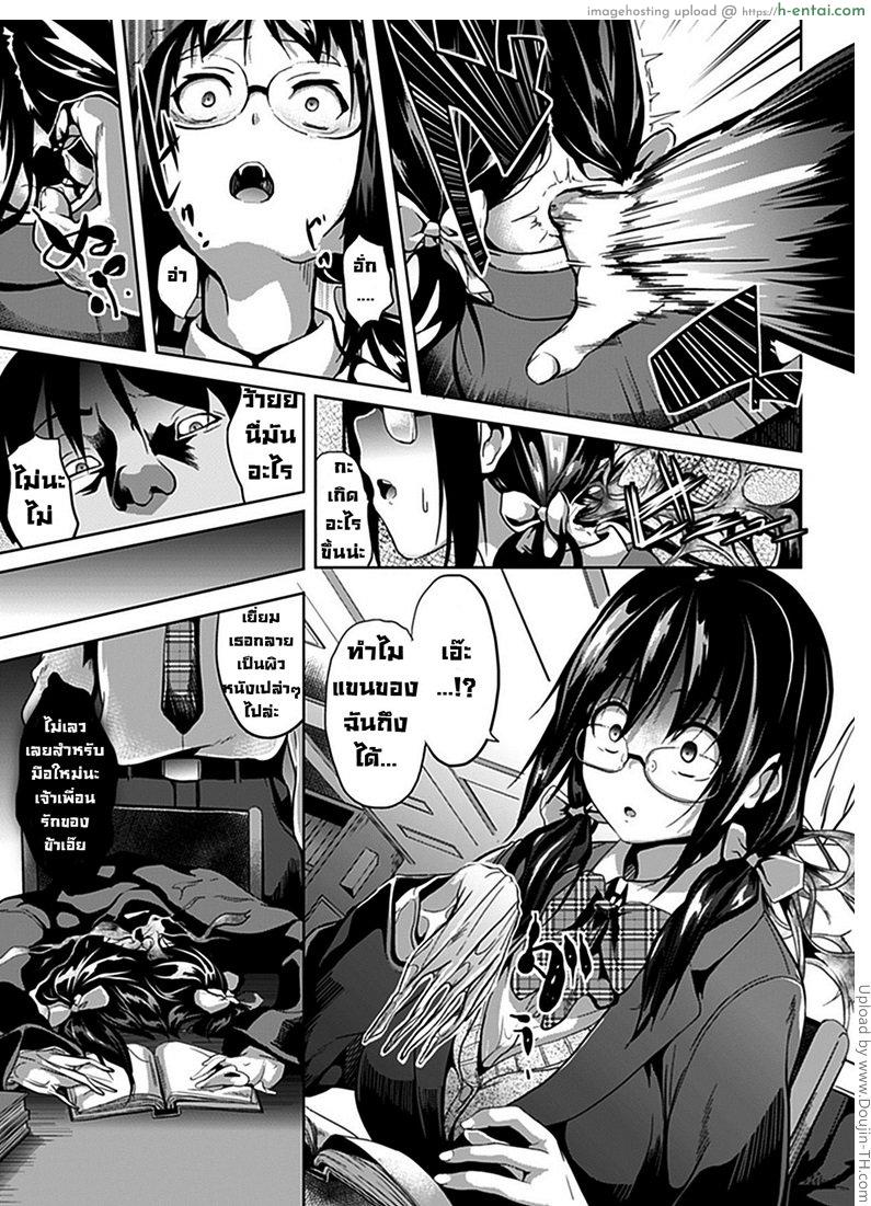 อ่านโดจิน แฝงร่างสร้างความเสียว 1 Deep Stalker 1 หน้า 6