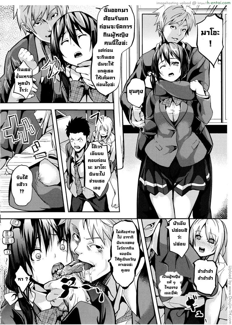 อ่านโดจิน แฝงร่างสร้างความเสียว 4 จบ Deep Stalker -Sono Kawa de Bishoujo ni Naru หน้า 4