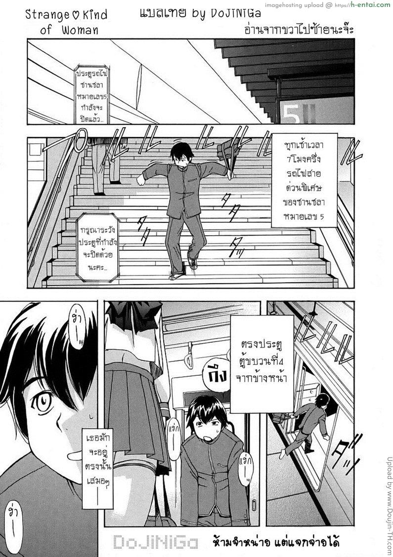 ผู้หญิงพันธุ์พิลึก 1 – ครั้งแรกของสองเราใน… Hatsu Inu 1