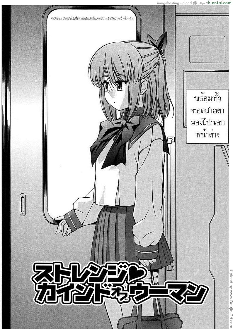 อ่านโดจิน ผู้หญิงพันธุ์พิลึก 1 – ครั้งแรกของสองเราใน… Hatsu Inu 1 หน้า 2