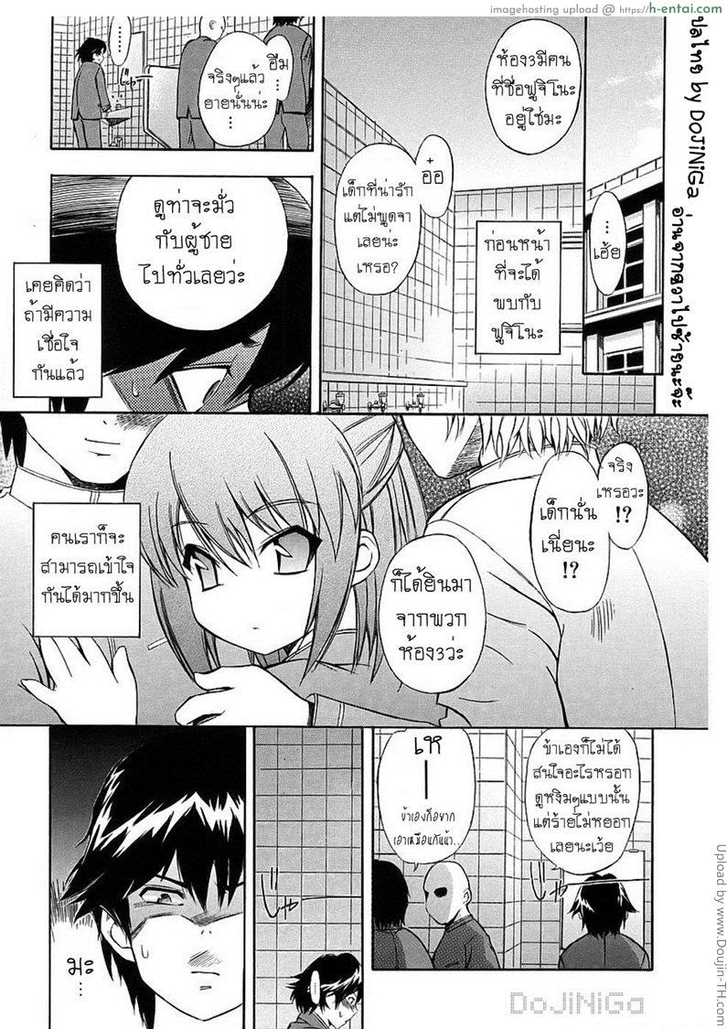 ผู้หญิงพันธุ์พิลึก 2 – หากเพียงเราเชื่อใจ Hatsu Inu 2