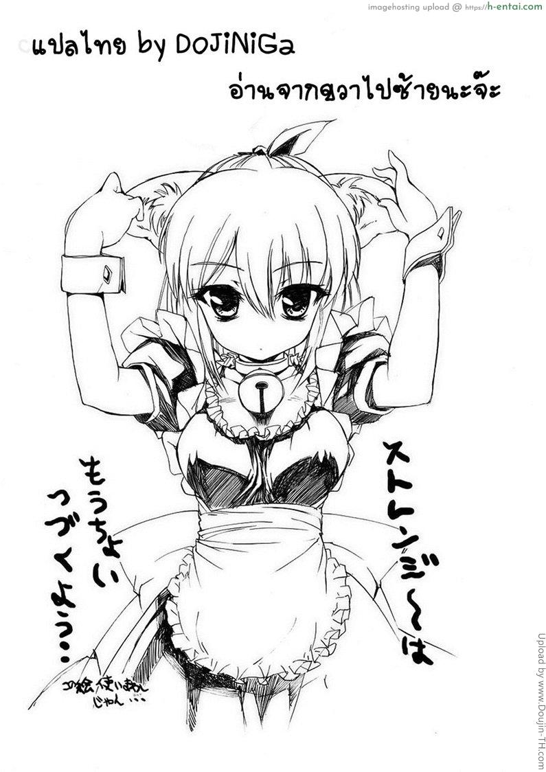 ผู้หญิงพันธุ์พิลึก 4 – คนที่สองปรากฏตัว Hatsu Inu 4