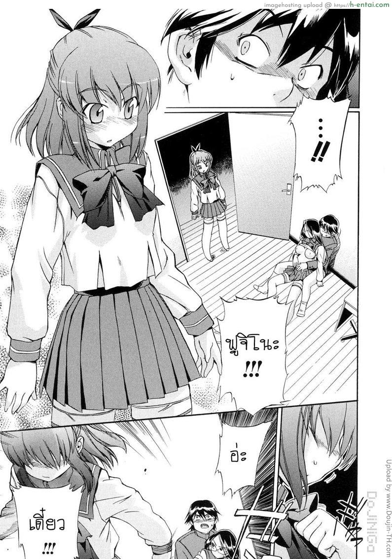 ผู้หญิงพันธุ์พิลึก 6 – ภาพที่เห็นกับความจริงที่เป็น Hatsu Inu 6