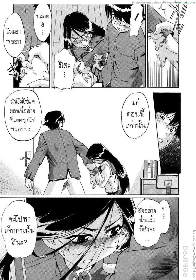 อ่านโดจิน ผู้หญิงพันธุ์พิลึก 6 – ภาพที่เห็นกับความจริงที่เป็น Hatsu Inu 6 หน้า 3
