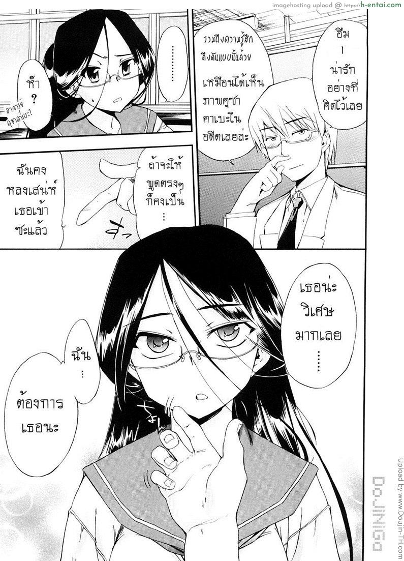 อ่านโดจิน ผู้หญิงพันธุ์พิลึก 11 – กบน้อยเชื่อมสัมพันธ์ Hatsu Inu 11 หน้า 3