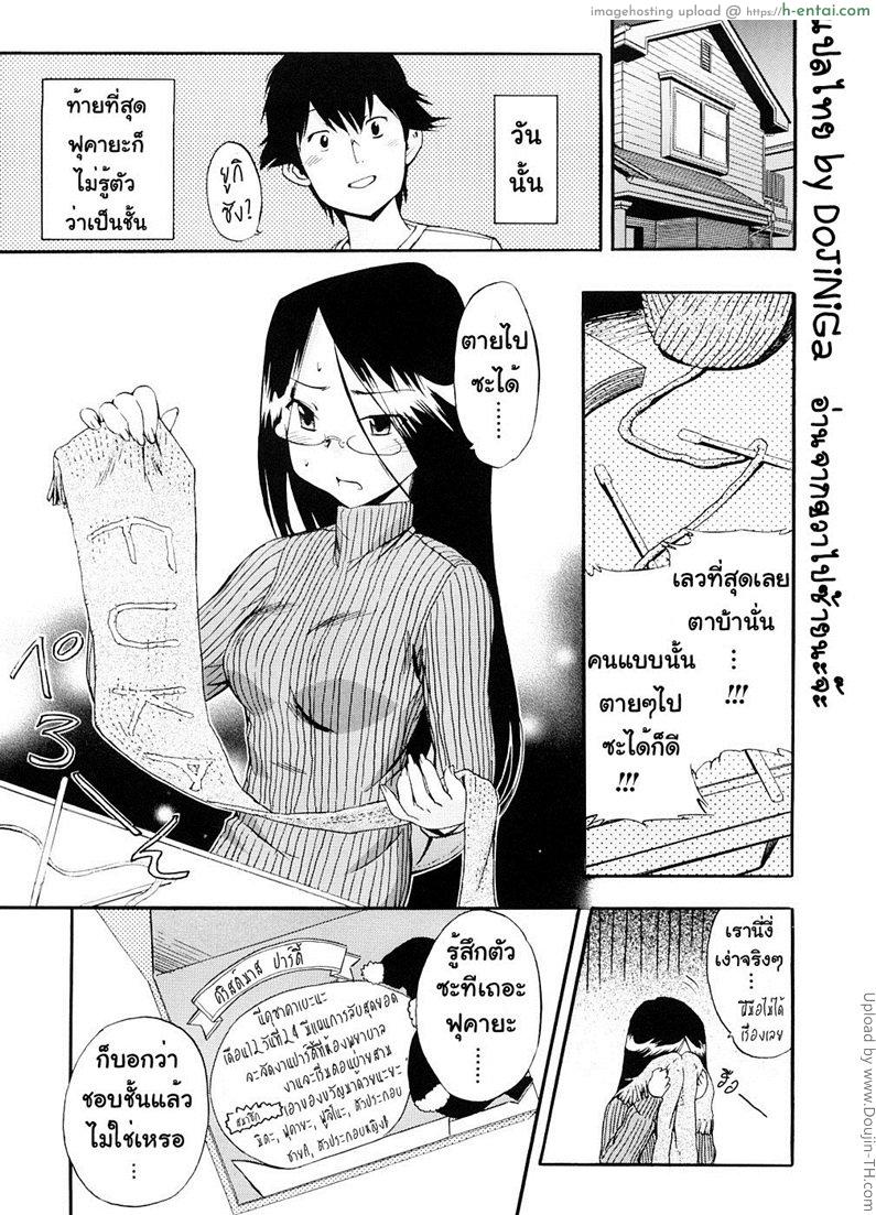 ผู้หญิงพันธุ์พิลึก 13 – ความรู้สึกที่แตกสลาย Hatsu Inu 13