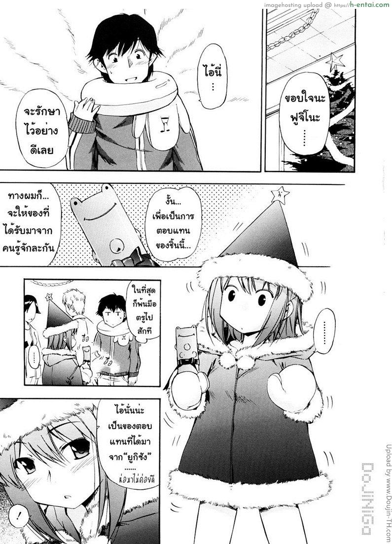 อ่านโดจิน ผู้หญิงพันธุ์พิลึก 13 – ความรู้สึกที่แตกสลาย Hatsu Inu 13 หน้า 3