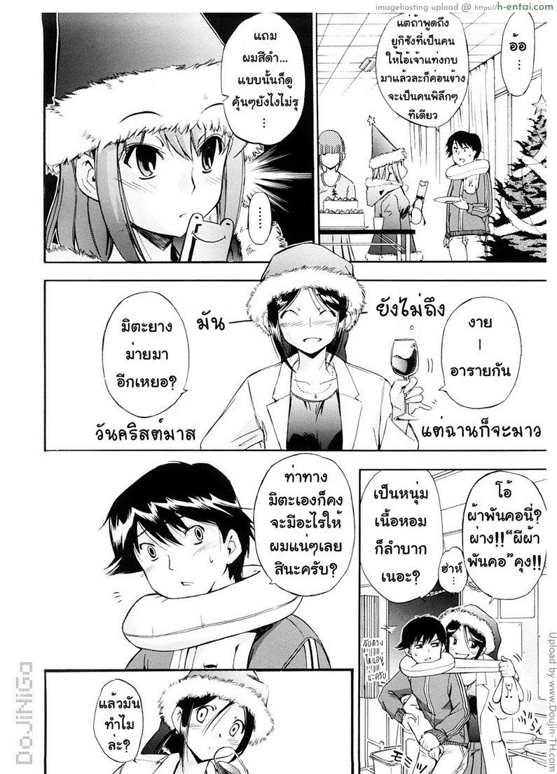 อ่านโดจิน ผู้หญิงพันธุ์พิลึก 13 – ความรู้สึกที่แตกสลาย Hatsu Inu 13 หน้า 4