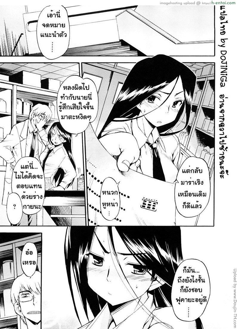 ผู้หญิงพันธุ์พิลึก 15 จบ – ลาก่อนฟุคายะ Hatsu Inu 15