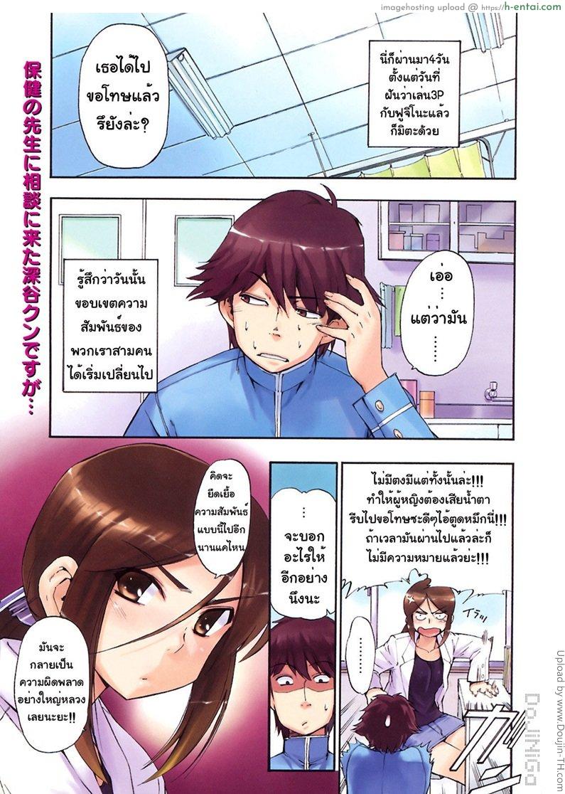 อ่านโดจิน ผู้หญิงพันธุ์พิลึก 15 จบ – ลาก่อนฟุคายะ Hatsu Inu 15 หน้า 3