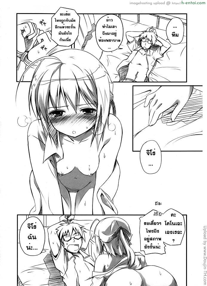 อ่านโดจิน ชายรับโดนสาวรุก Ecchii Mayo Chiki! หน้า 2