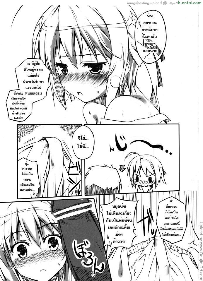 อ่านโดจิน ชายรับโดนสาวรุก Ecchii Mayo Chiki! หน้า 3