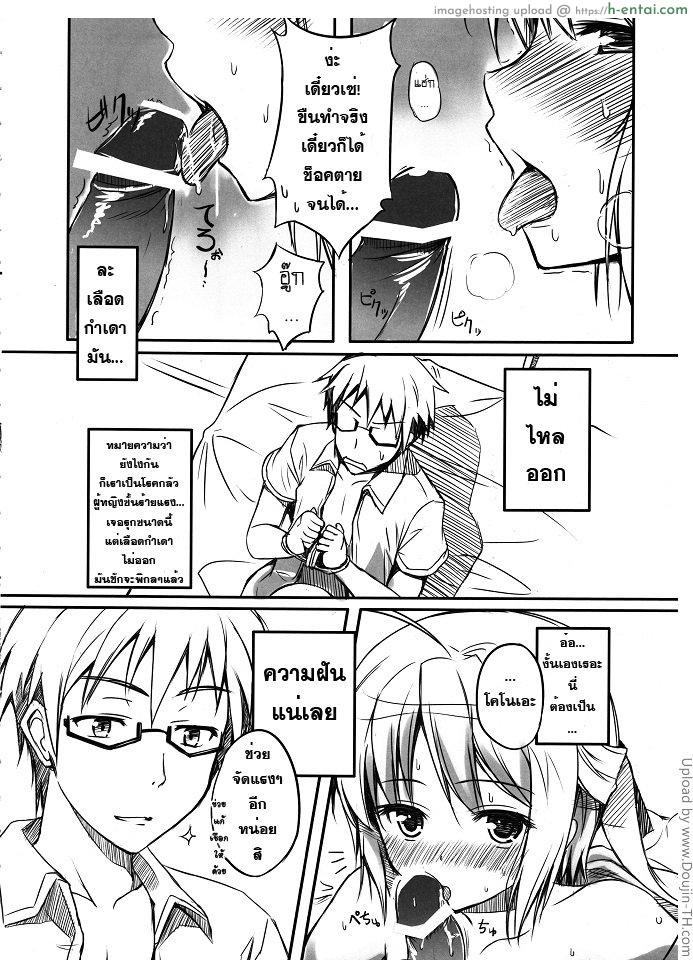 อ่านโดจิน ชายรับโดนสาวรุก Ecchii Mayo Chiki! หน้า 4