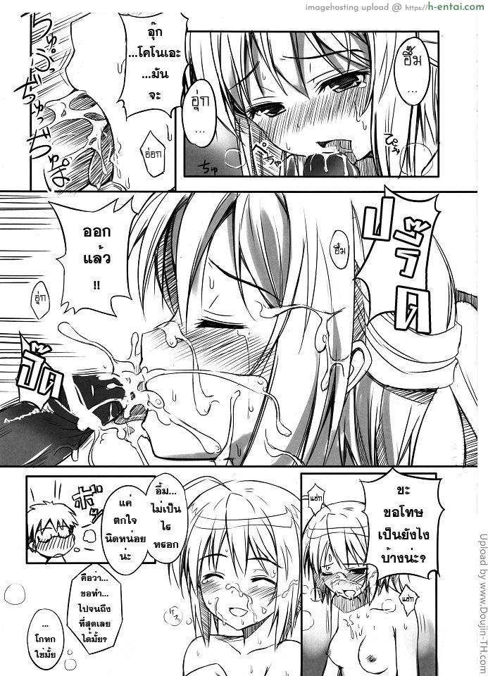 อ่านโดจิน ชายรับโดนสาวรุก Ecchii Mayo Chiki! หน้า 5