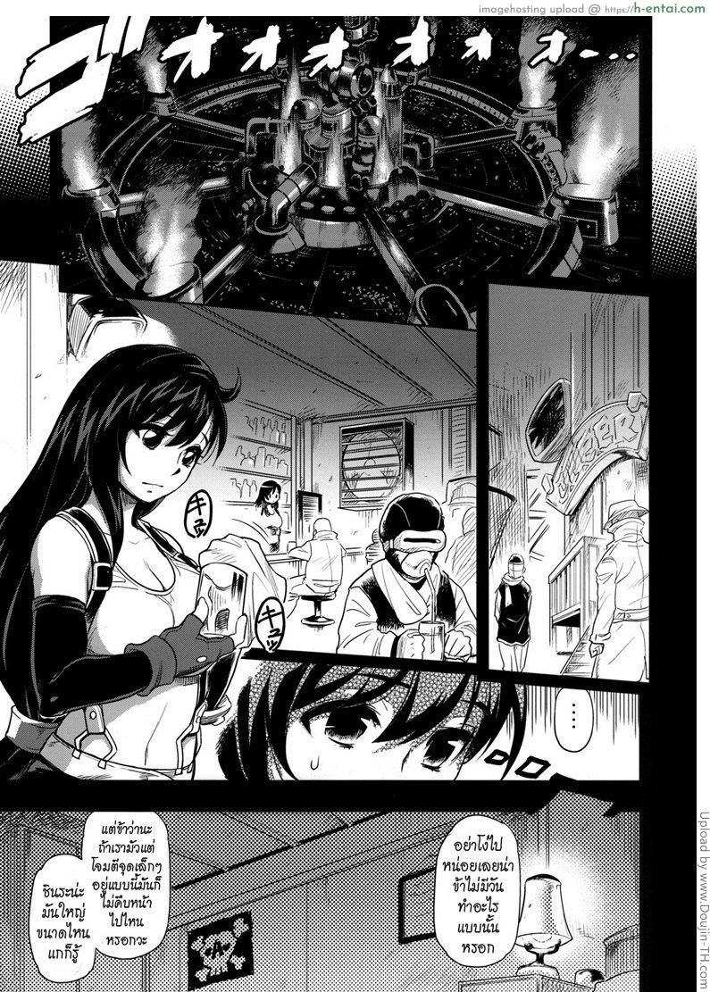 อ่านโดจิน งานบริการของทีฟ่า EroTifa 7 Unlimited หน้า 2