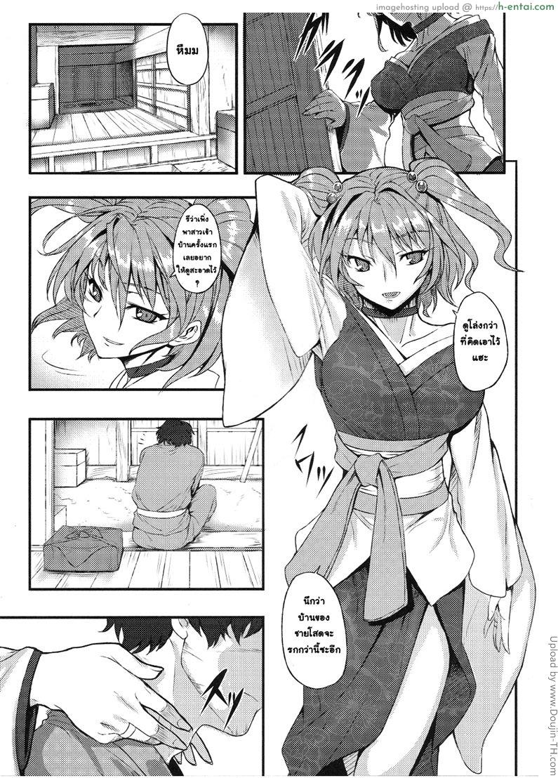 อ่านโดจิน ไถ่ตัวนางบำเรอ Fuyu Kitarinaba Haru Tookarashi -Gekka Komachi- หน้า 2