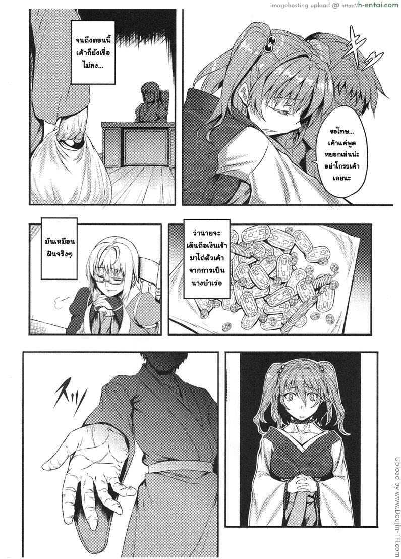 อ่านโดจิน ไถ่ตัวนางบำเรอ Fuyu Kitarinaba Haru Tookarashi -Gekka Komachi- หน้า 3