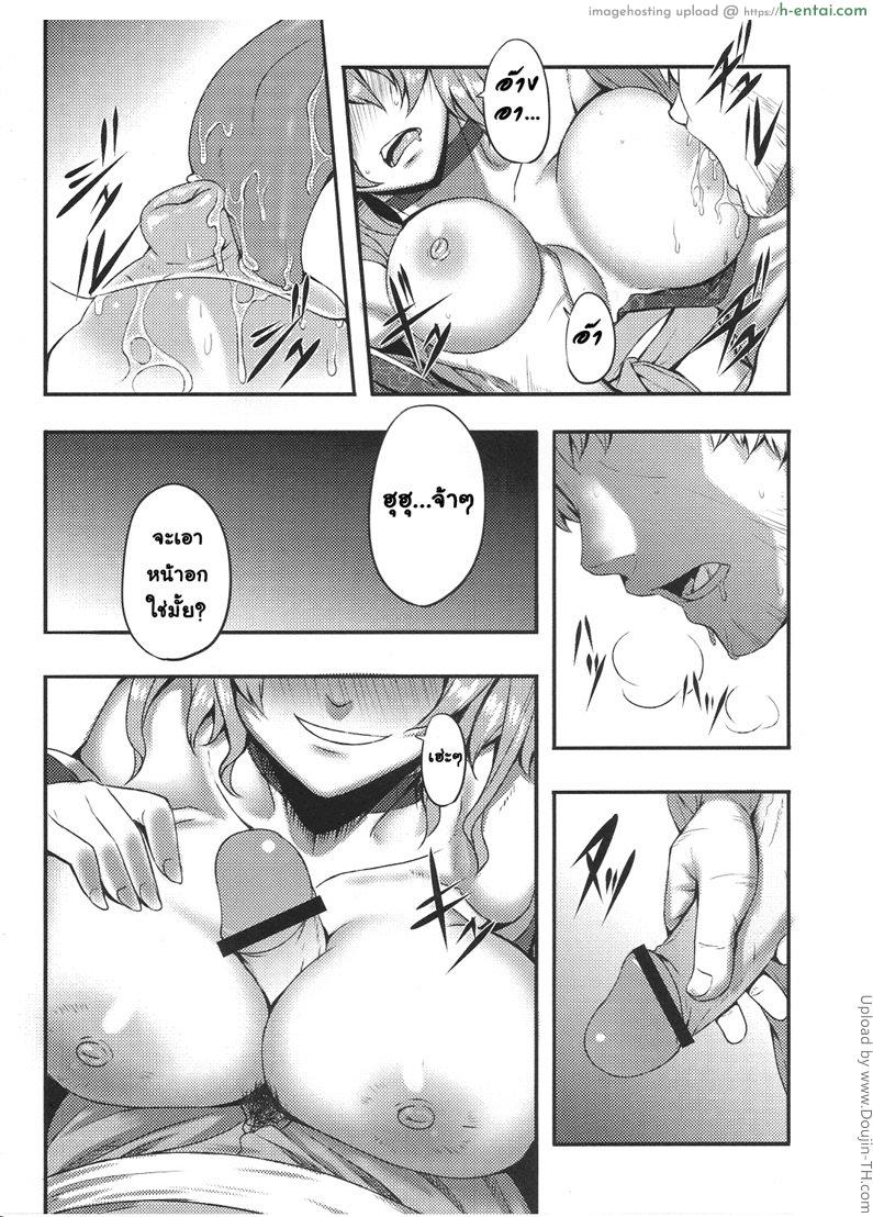 อ่านโดจิน ไถ่ตัวนางบำเรอ Fuyu Kitarinaba Haru Tookarashi -Gekka Komachi- หน้า 6