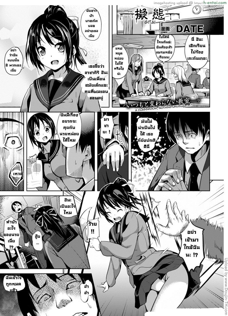 เป็นตัวปลอมแต่เร้าใจ Gitai