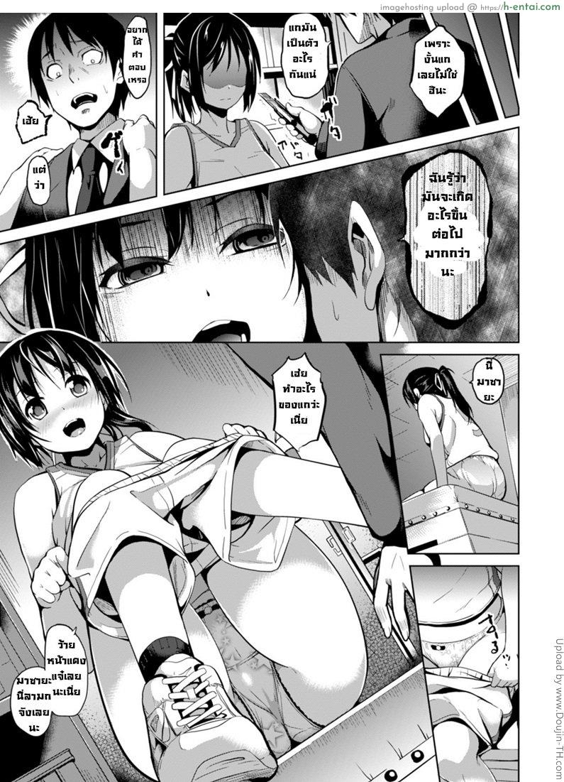 อ่านโดจิน เป็นตัวปลอมแต่เร้าใจ Gitai หน้า 5