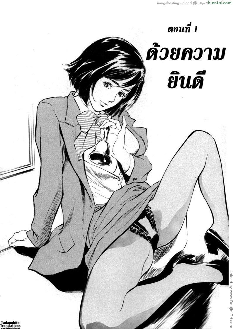 อ่านโดจิน โรงแรมร้อนรัก 1 – ด้วยความยินดี Hotel De Dakishimete 1 หน้า 2