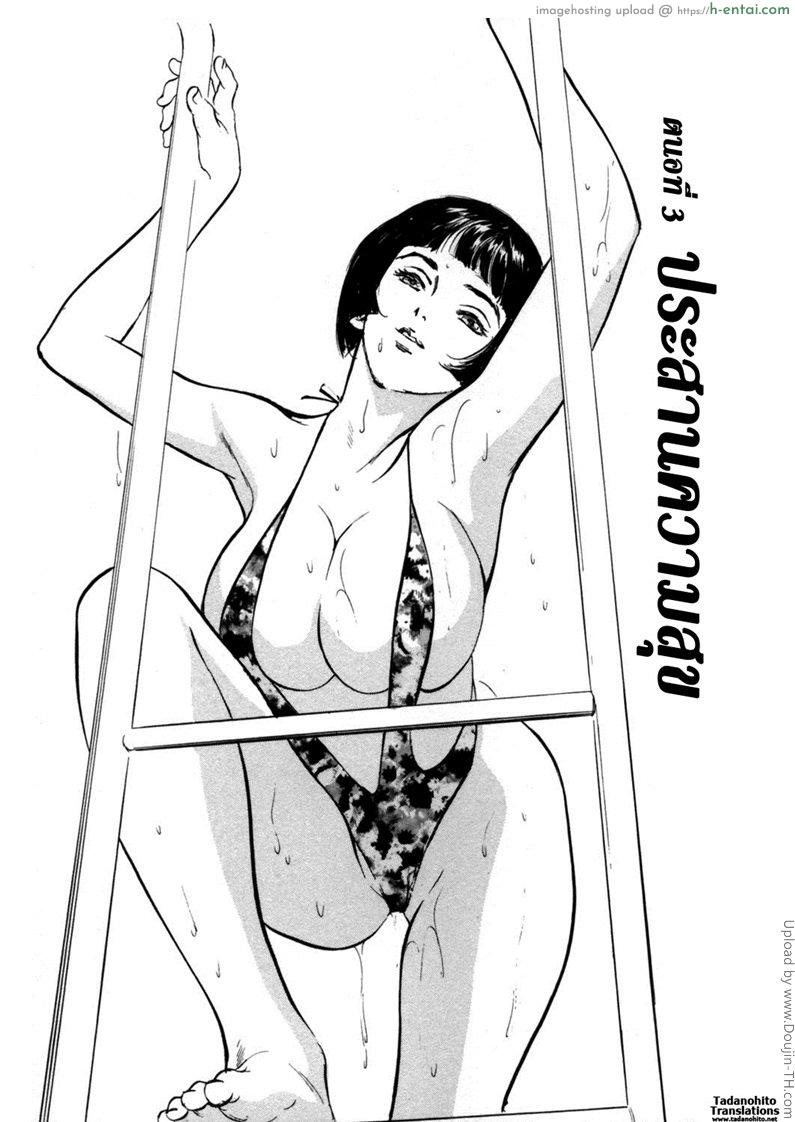 โรงแรมร้อนรัก 3 – ประสานความสุข Hotel De Dakishimete 3