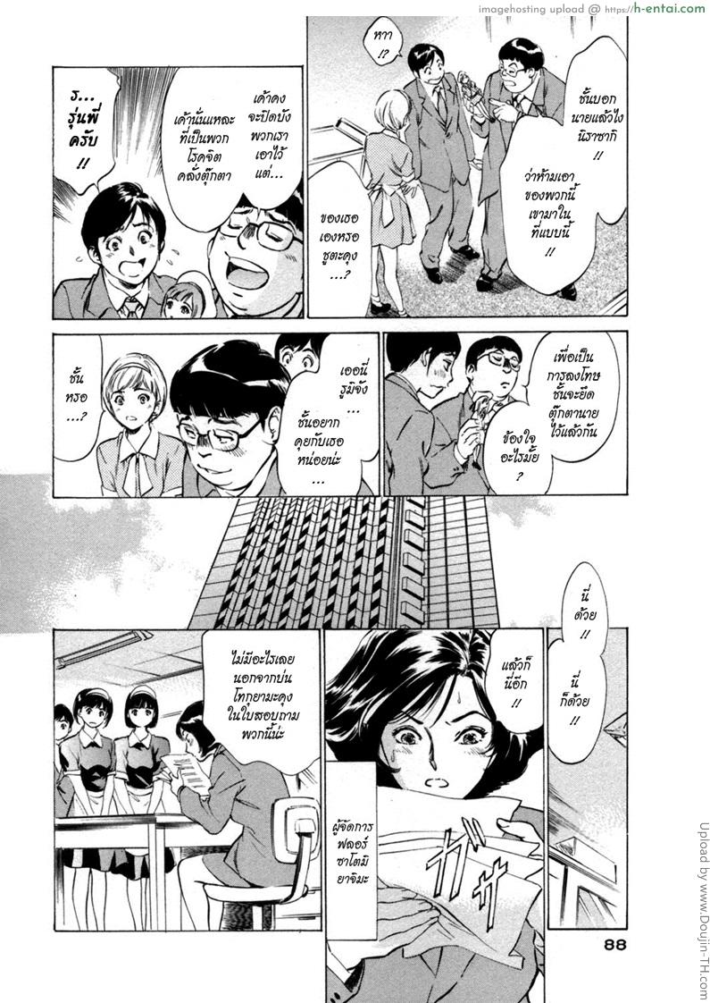 อ่านโดจิน โรงแรมร้อนรัก 5 – อ๊าง! AKB สไตล์ Hotel De Dakishimete 5 หน้า 4