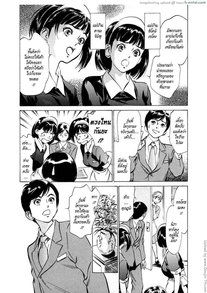 อ่านโดจิน โรงแรมร้อนรัก 5 – อ๊าง! AKB สไตล์ Hotel De Dakishimete 5 หน้า 5