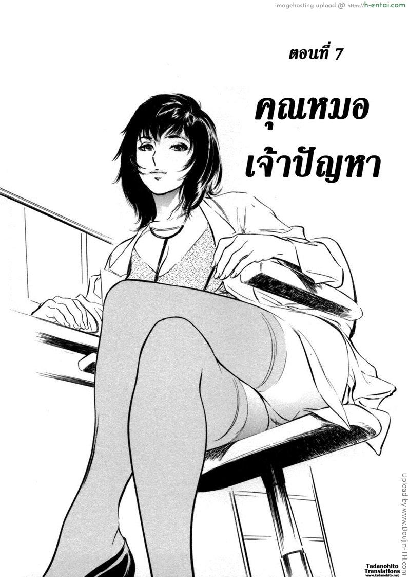 โรงแรมร้อนรัก 7 – คุณหมอเจ้าปัญหา Hotel De Dakishimete 7