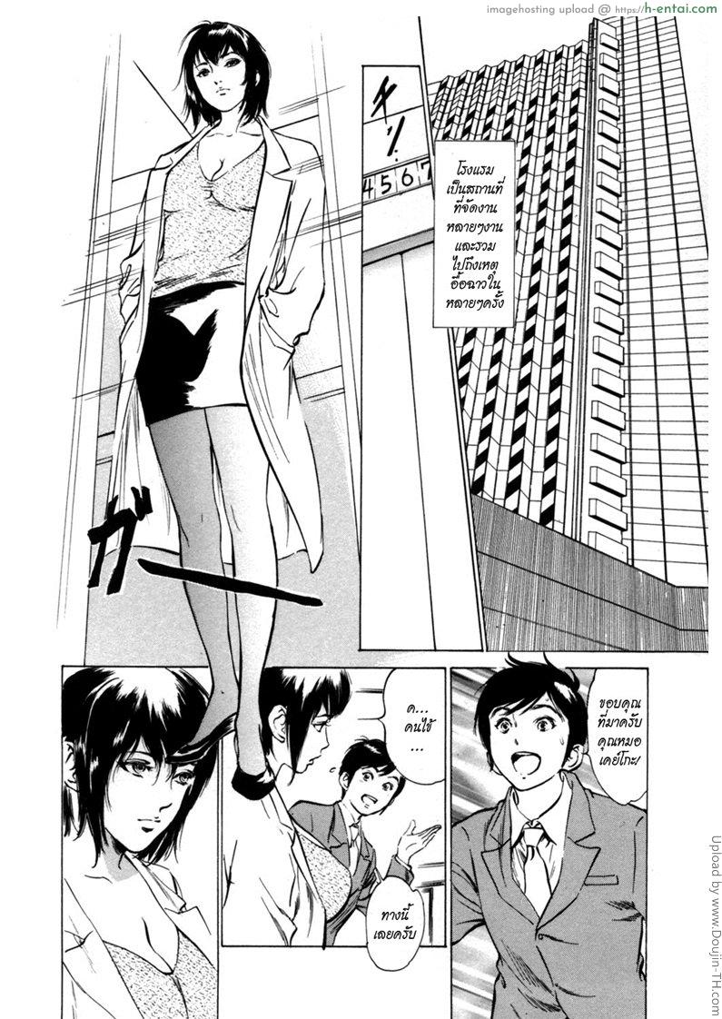 อ่านโดจิน โรงแรมร้อนรัก 7 – คุณหมอเจ้าปัญหา Hotel De Dakishimete 7 หน้า 2
