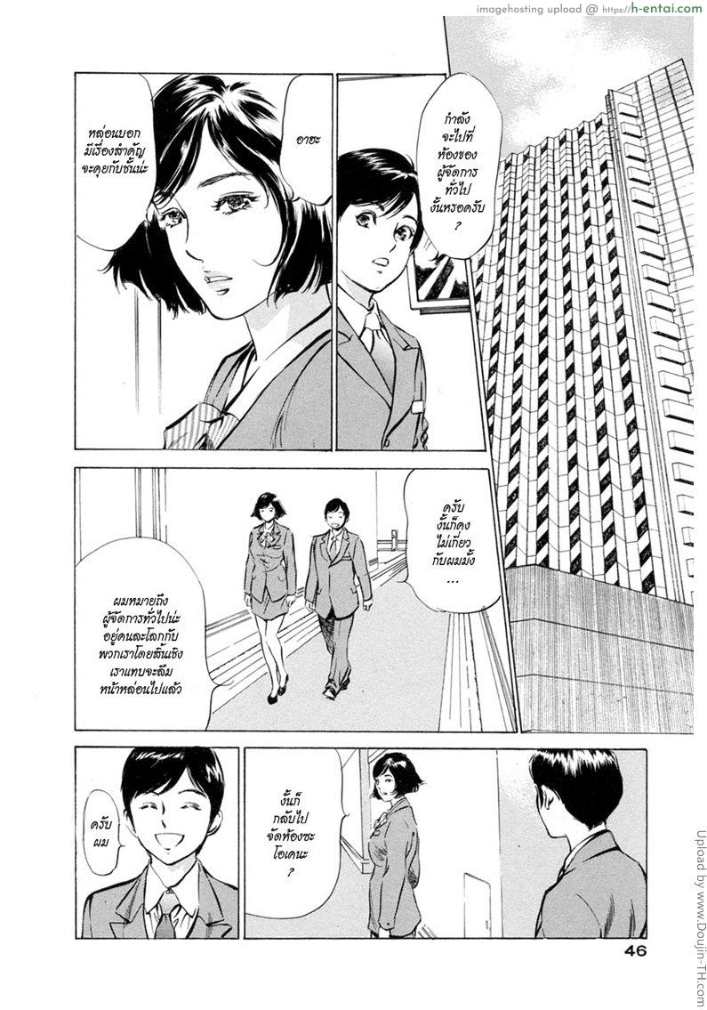 อ่านโดจิน โรงแรมร้อยรัก 3 – ทำให้ชั้นอับอายทีเถอะ Hotel de Dakishimete Monzetsu Celeb Hen 3 หน้า 2